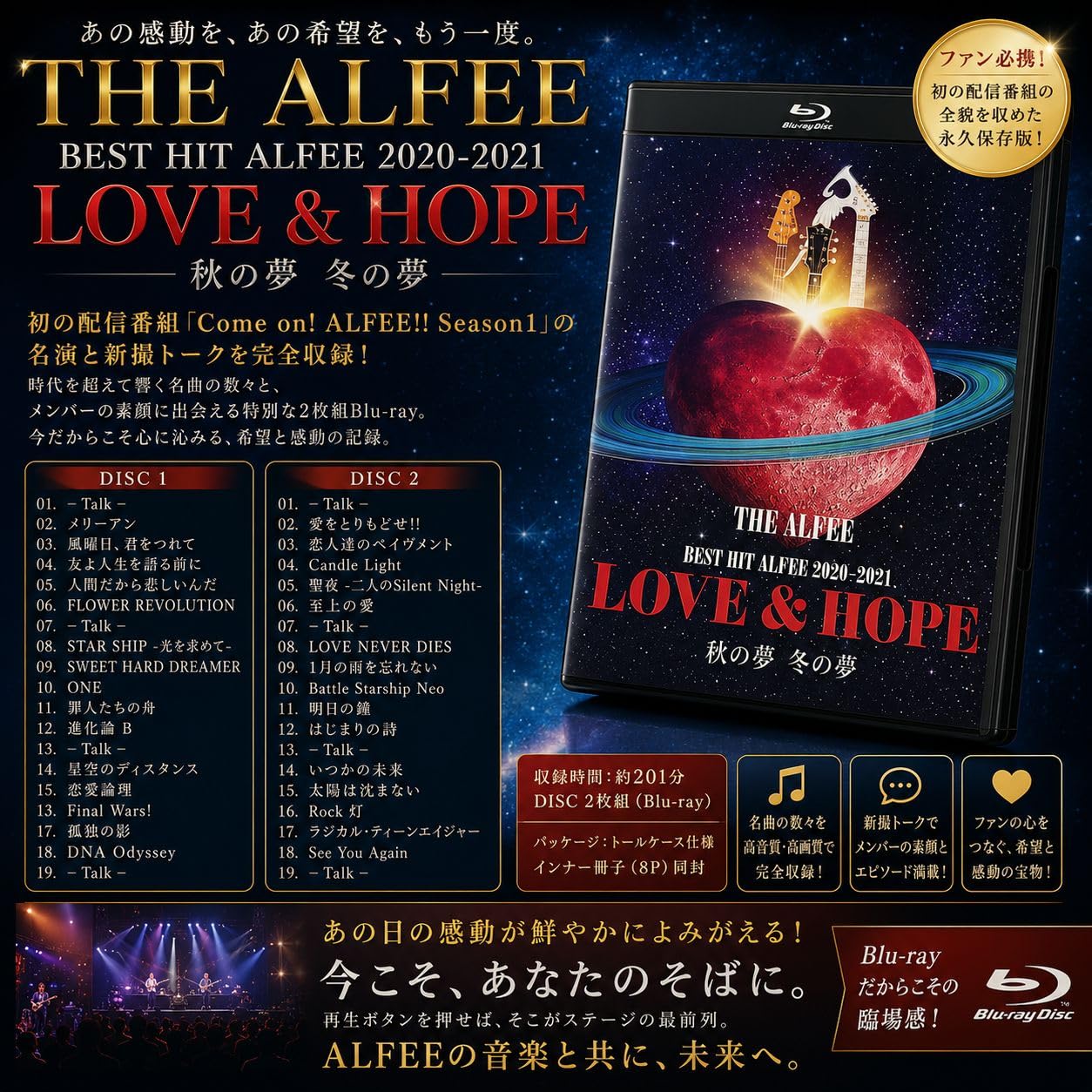 Amazon.co.jp: THE ALFEE アルフィー BEST HIT ALFEE 2020-2021 LOVE